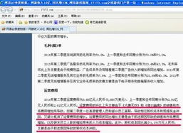 網(wǎng)易財(cái)報(bào)揭示員工待遇，互聯(lián)網(wǎng)游戲運(yùn)營迎漲薪潮